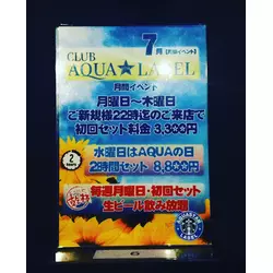 CLUB AQUA☆LABEL