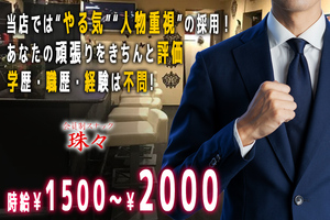 BAR 珠々
