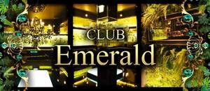 CLUB Emerald