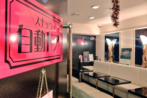 自動ドア(横浜市 中区常盤町のスナック)