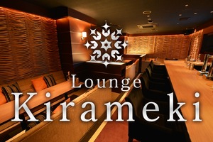 Lounge Kirameki