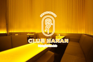 CLUB HANAN 浜松店