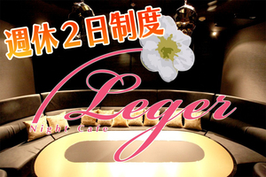 Night Cafe Leger