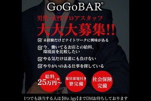 GoGo BAR 美野島店