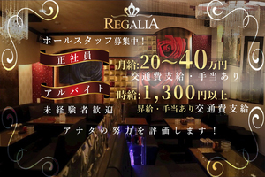 REGALIA