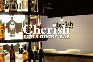 GIRLS DINING BAR Cherish 1号店