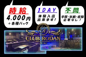 CLUB RODAN