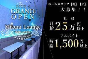 Mikuni Lounge
