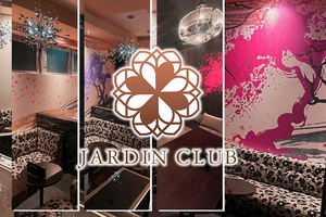 ジャルダンクラブ(長野市 上千歳町のキャバクラ)