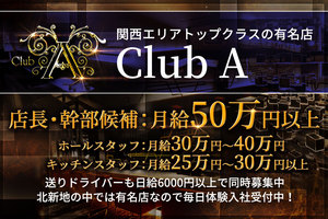 Club A