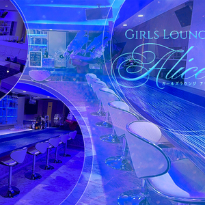 Girls Lounge Alice