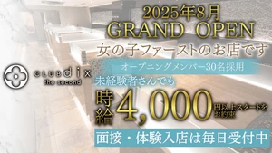 CLUB dix the second