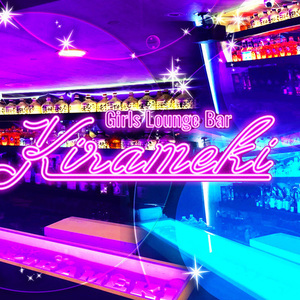 Girls Lounge Bar Kirameki