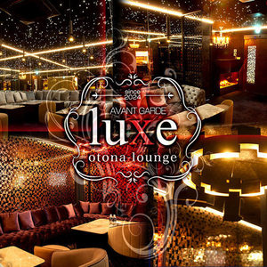 Otona Lounge luxe