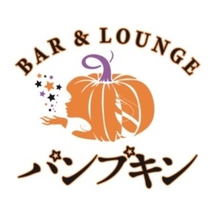 BAR & Lounge パンプキン
