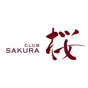 CLUB 桜