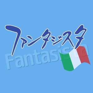 ファンタジスタ 長崎市船大工町 パブ ナイトスタイル