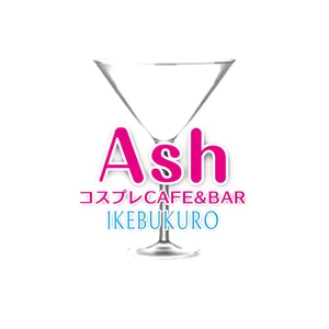アッシュセカンド