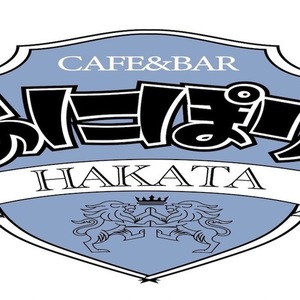 CAFE＆BAR あにぽり HAKATA