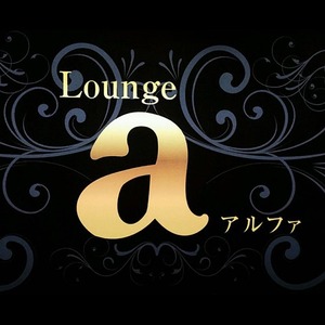 Lounge α