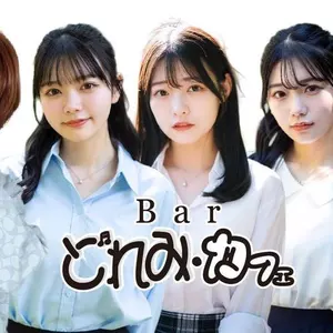 三島女どれみ・カフェ