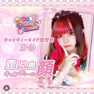 かの