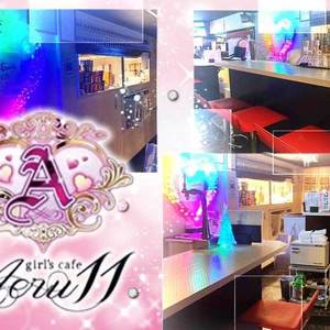 Girls Cafe Aeru