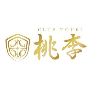 club 桃李