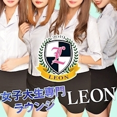 LEONスタッフ