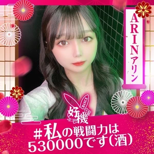 ありん