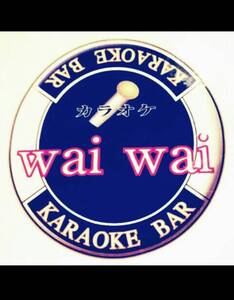 waiwai