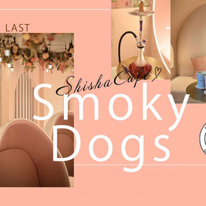 Smoky Dogs