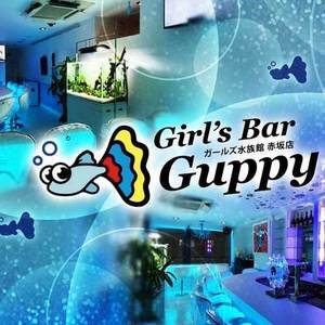 Girl's Bar Guppy