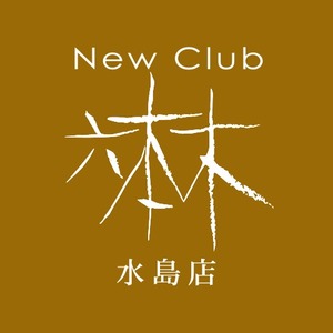 New Club 六本木 水島店