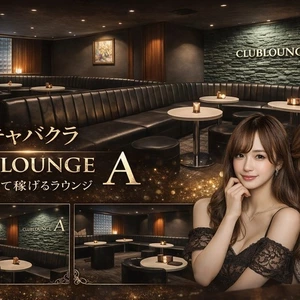 CLUBLOUNGE A