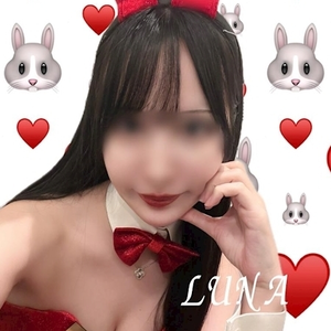 るな