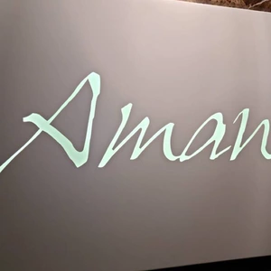 アマネ