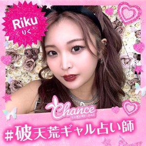 りく