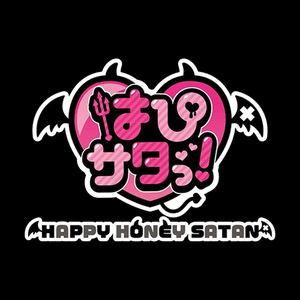 はぴサタ帯広店-HAPPY HONEY SATAN-