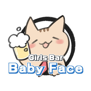 Girls Bar Baby Face ベイビーフェイス 府中市宮西町 ガールズバー ナイトスタイル