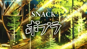 ポプラ
