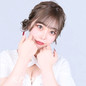天乃 ゆい
