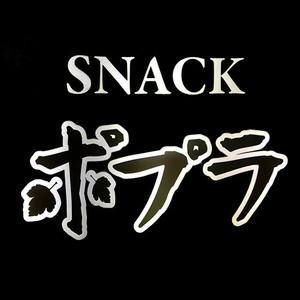 ポプラ