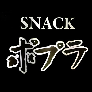 ポプラ