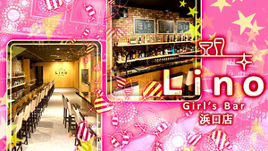 Girl's Bar Lino 浜口店