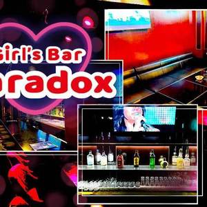 Girl's Bar Paradox