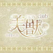 new club 美獣 -bijou-