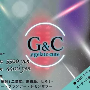 ジーアンドシー