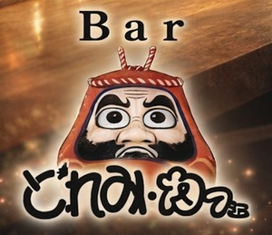 三島女どれみ・カフェ