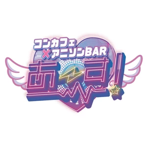 しおん
